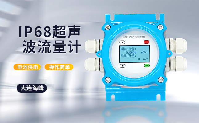 大连海峰伟业