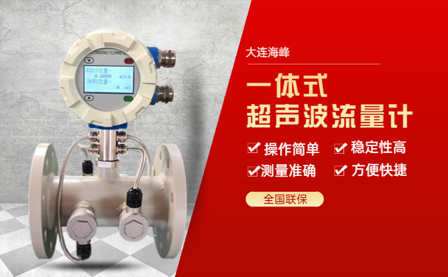 管段超声波流量计