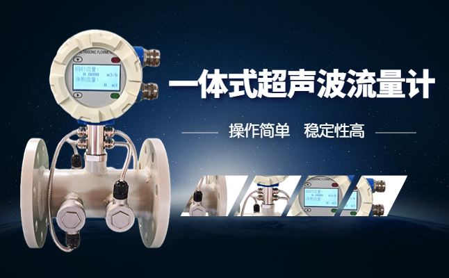 大连海峰伟业管段式超声波流量计