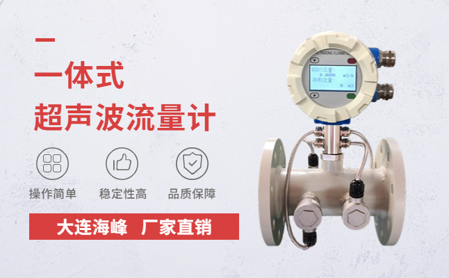 大连海峰伟业