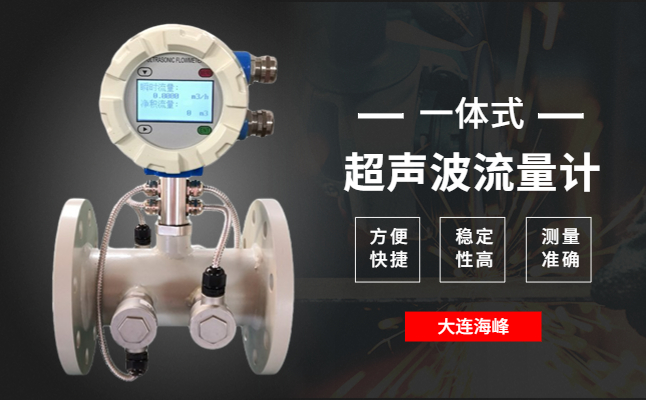 大连海峰伟业